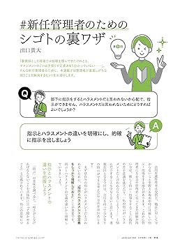 新しい看護・介護の視座 看護・介護の本質からみた合理的看護職員構造の研究  /看護の科学社/高木和美（単行本） 訪問看護と介護 2025年7月号 研究と現場の実践から見えた